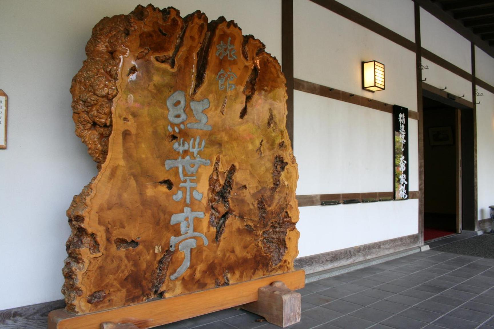 Nisshokan Bettei Koyotei Nagasaki Bagian luar foto